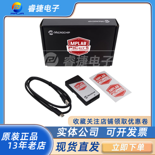MPLAB PICkit 5(PG164150)MICROCHIP烧录器KIT4、KIT3升级版原装