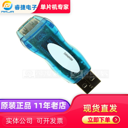 DS9490R# IC BRIDGE USB TO 1-WIRE RJ11 USB编程适配器 原装正品