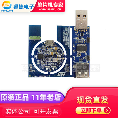 STEVAL-ISB038V1T WEARABLE WIRELESS POWER TRANSMIT 电源管理板