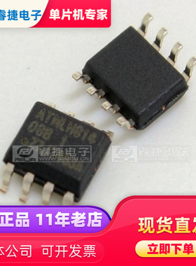 AT24C08BN-SH-T 08B SOP8 EEPROM 存储器 全新原装现货 睿捷