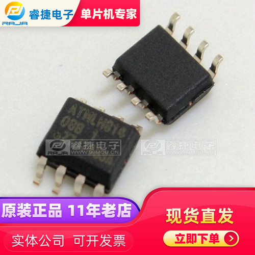 AT24C08BN-SH-T 08B SOP8 EEPROM 存储器 全新原装现货 睿捷