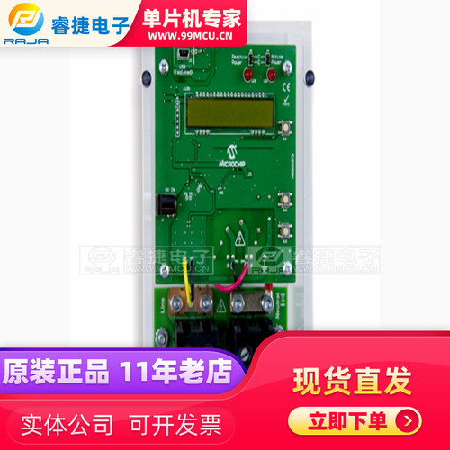 ARD00370 BOARD REF DESIGN ENERGY METER 评估演示套件 编程器
