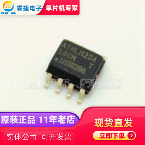 AT24C16C-SSHM-T 16CM SOP8 EEPROM 存储器 原厂原装现货 睿捷