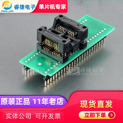艾科ELNEC 烧录座DIL8W/SOIC8 ZIF 200mil SFlash-1a ( 70-1270A)