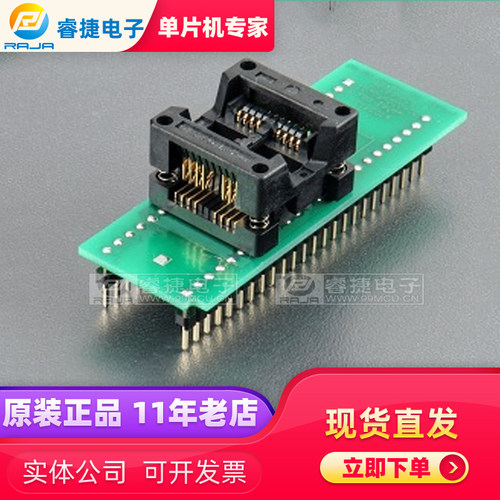 艾科ELNEC 烧录座DIL8W/SOIC8 ZIF 200mil SFlash-1a ( 70-1270A)