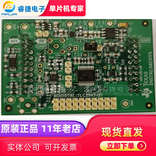 BOOSTXL-TLC2543-Q1 DEVELOPMENT POWER MANAGEMENT 模数转换器