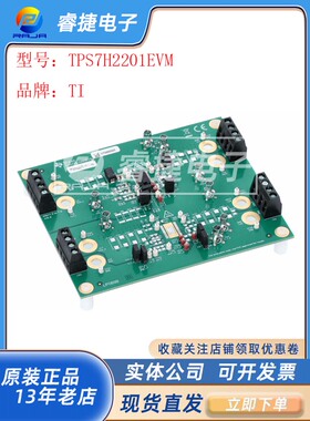 TPS7H2201EVM TI  电子式保险丝（eFuse） 电路保护 评估板开发板