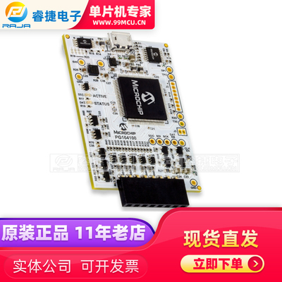 开发板编程器MICROCHIP