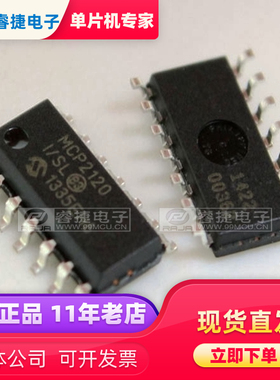 MCP2120T-I/SL MCP2120-I/SL SOP14 全新原装现货 品质保证 睿捷