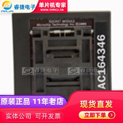 可编程适配器模块