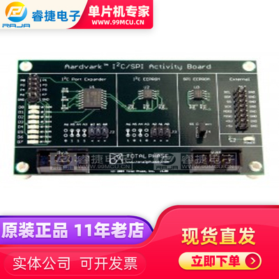 TP240310 I2C/SPI Activity Board 链接板适用 TP240141 TP320121