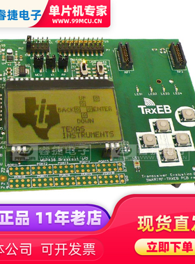 SMARTRFTRXEBK 性能测试和软件开发EVAL BOARD SmartRF射频收发器