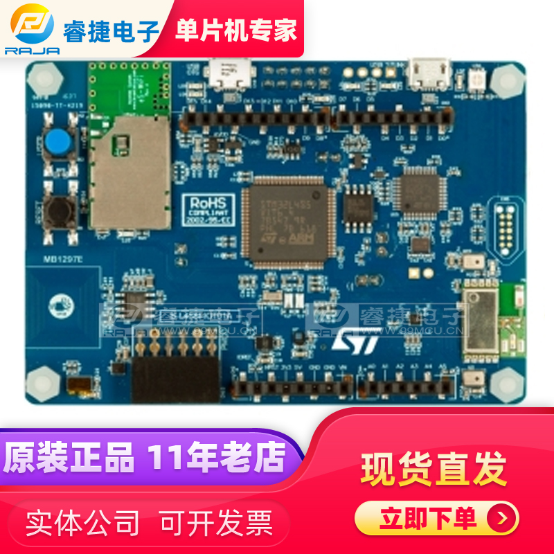 B-L4S5I-IOT01A STM32L4+ DISCOVERY KIT IOT NODE蓝牙射频收发器