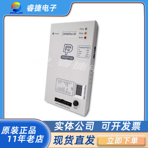 DediProg岱镨烧录器可替代