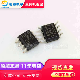 AT88SC0808C-SU AT88SC0808C SOP8 加密存储器 全新原装正品 睿捷