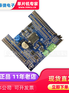 X-NUCLEO-IHM07M1 L6230 STM32三相无刷直流电机 驱动器 扩展板