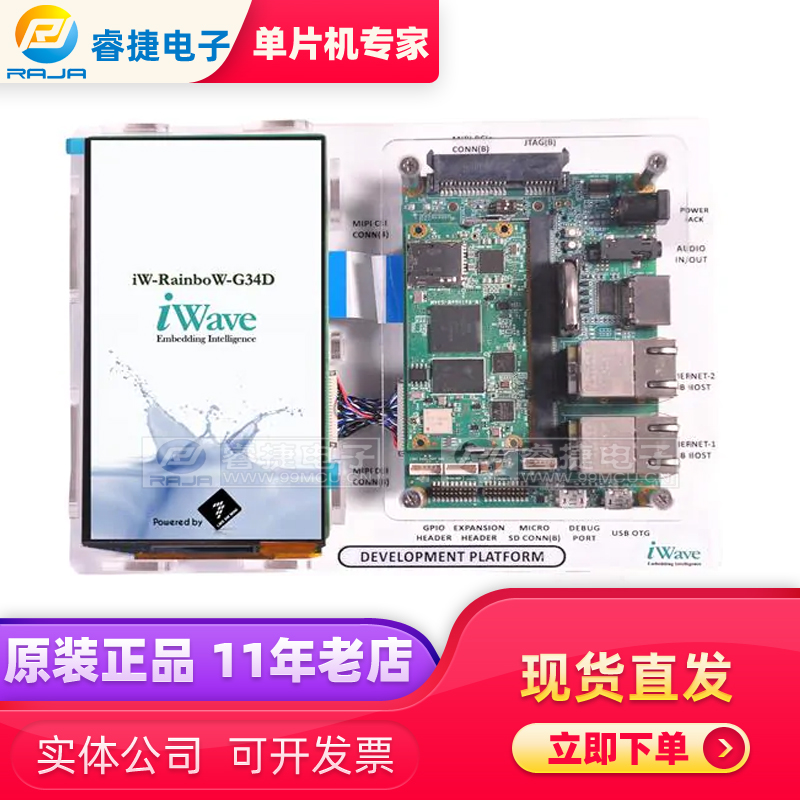 iW-G34D-SM04-4L001G-E008G-LCC UltraScale + MPSoC开发套件原装