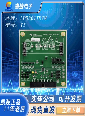 LP5861TEVM TI 用于 18 通道大电流 LED 驱动器的评估模块 开发板
