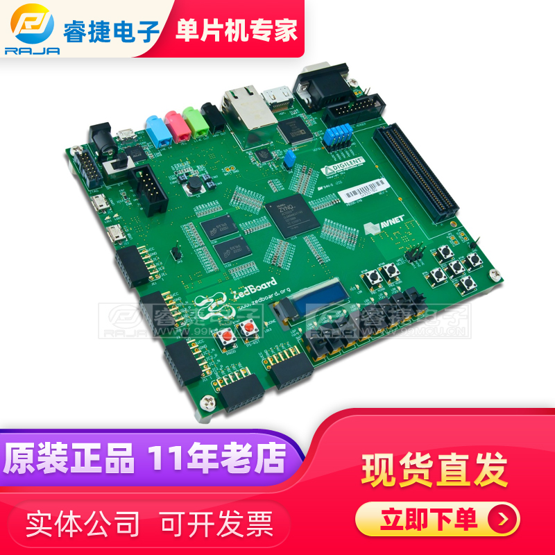 Digilent ZedBoard ZEDBOARD ZYNQ-7000 W/ VOUCHER原厂原装正品