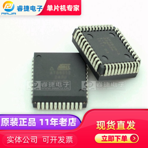 AT89C51RC-24JU AT89C51RC PLCC44 8位 51单片机 全新原装 睿捷