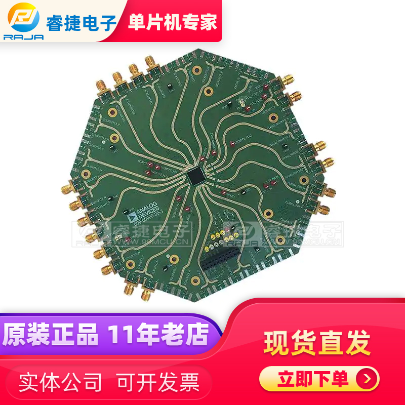 EK1HMC7044LP10B EVAL KIT HMC7044LP10BE 评估演示套件 原装正品