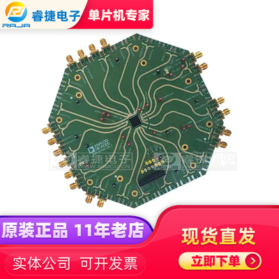 EK1HMC7044LP10B EVAL KIT HMC7044LP10BE 评估演示套件 原装正品