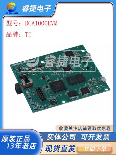 TIDCA1000EVM雷达感应应用