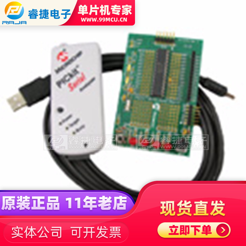 DV164122 PICKIT SERIAL ANALYZER PIC16F886 嵌入式评估板 原装