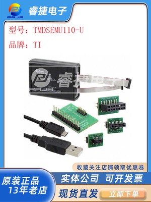 编程器TI仿真器调试器