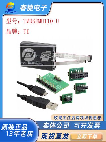 编程器TI仿真器调试器