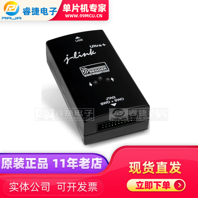 J-LINK ULTRA+(8.16.28) SEGGER 编程调试器 仿真烧录器 原装正品