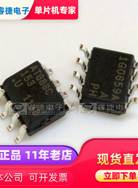 AT88SC153-10SU-00 AT88SC153 SOP8 加密存储器 原装现货 睿捷