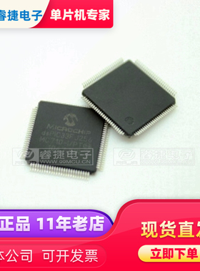 PIC24FJ256GP210-I/PT QFP100 PIC单片机 原装正品 品质保证 睿捷