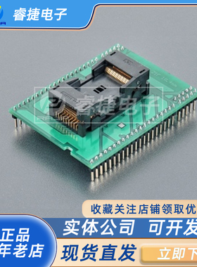 艾科ELNEC TOP TSOP56 ZIF 18.4MM（70-1263）烧录底座 原装正品