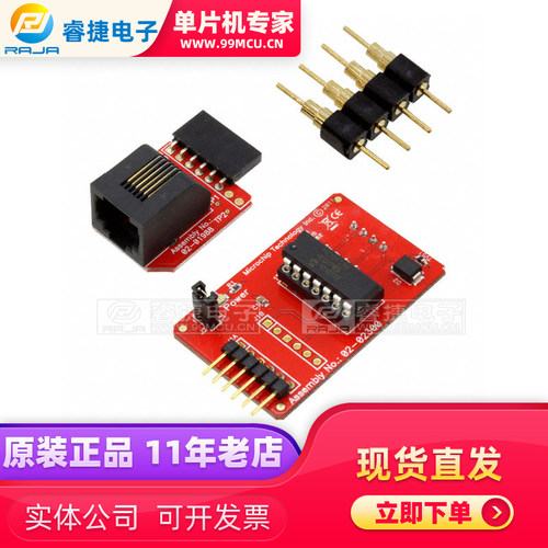 AC244049 HEADER ICD MPLAB PIC12F752 调试器 编程器 原装正品