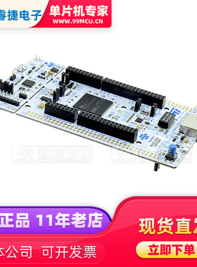 NUCLEO-H743ZI2 NUCLEO-144 STM32H743ZI EVAL BRD开发板原装现货