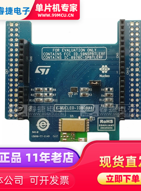 X-NUCLEO-IDB05A1 NUCLEO BOARD BLUENRG-MS BLE模块 评估板 原装