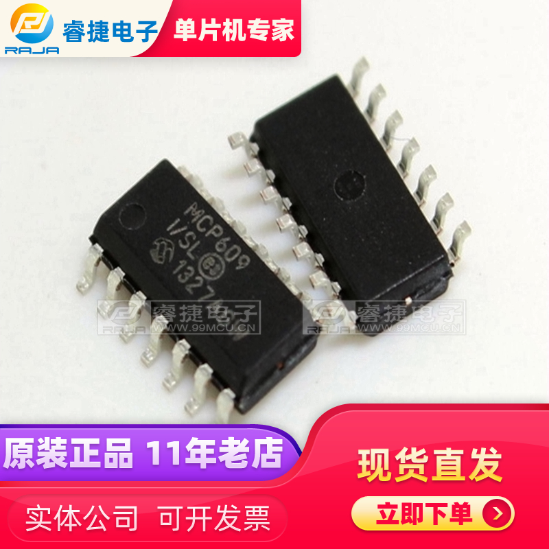 MCP609T-I/SL MCP609-I/SL SOP14 原装正品 品质保证 睿捷