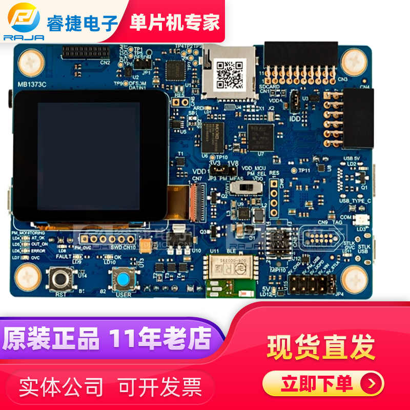 STM32L562E-DK STM32L562QE MCU 探索套件 开发学习板 原装正品