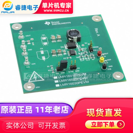 LMR16030PEVM 60V 1-3A STEP-D 电压降压转换器 评估模块 TI原装