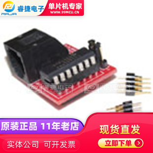 AC162058 HEADER MPLAB ICD2 FOR PIC12F683 转换接头 配件 原装