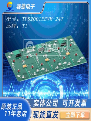 TITPS2001EEVM-247开发板
