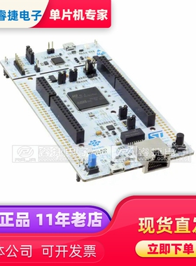 NUCLEO-F767ZI NUCLEO-144 STM32F767 DEV EVAL BD 开发板 原装