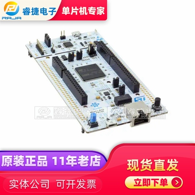 ST开发板嵌入式评估板