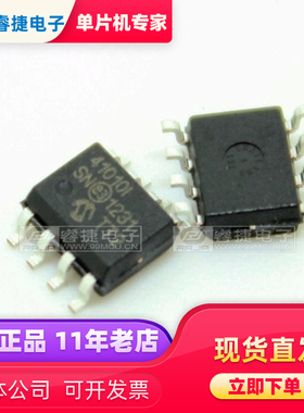 MCP41010T-I/SN MCP41010-I/SN SOP8 原装现货 品质保证 睿捷