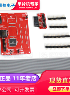 AC244064 EXTENSION PAK PIC16(L)F1789 调试接口模块 配件 原装