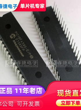 PIC18F4580-E/P PIC18F4580 DIP40 PIC单片机 全新原装正品 睿捷