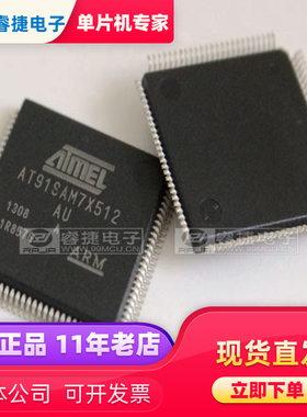 AT91SAM7X512-AU AT91SAM7X512 QFP100 ARM 微控制器 原装 睿捷