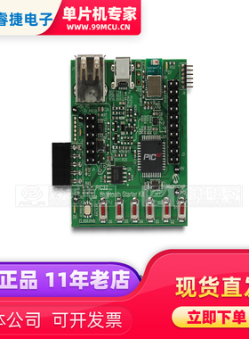DM320018 PIC32 BLUETOOTH STARTER KIT 开发板 射频收发器 原装