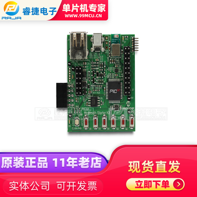 DM320018 PIC32 BLUETOOTH STARTER KIT 开发板 射频收发器 原装